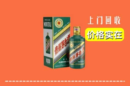 镇江扬中市回收纪念茅台酒